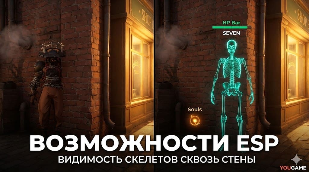 читы дедлок скачать